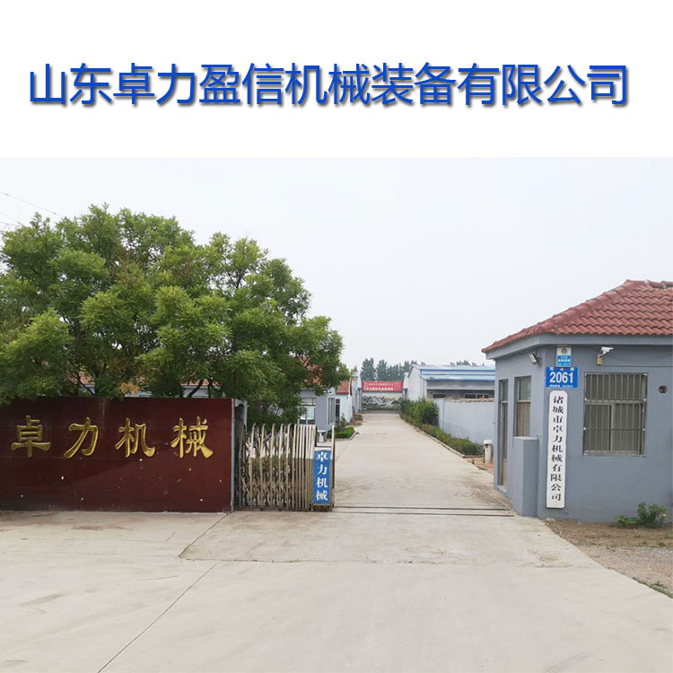 山東卓力盈信機械裝備有限公司 山東卓力盈信機械裝備有限公司